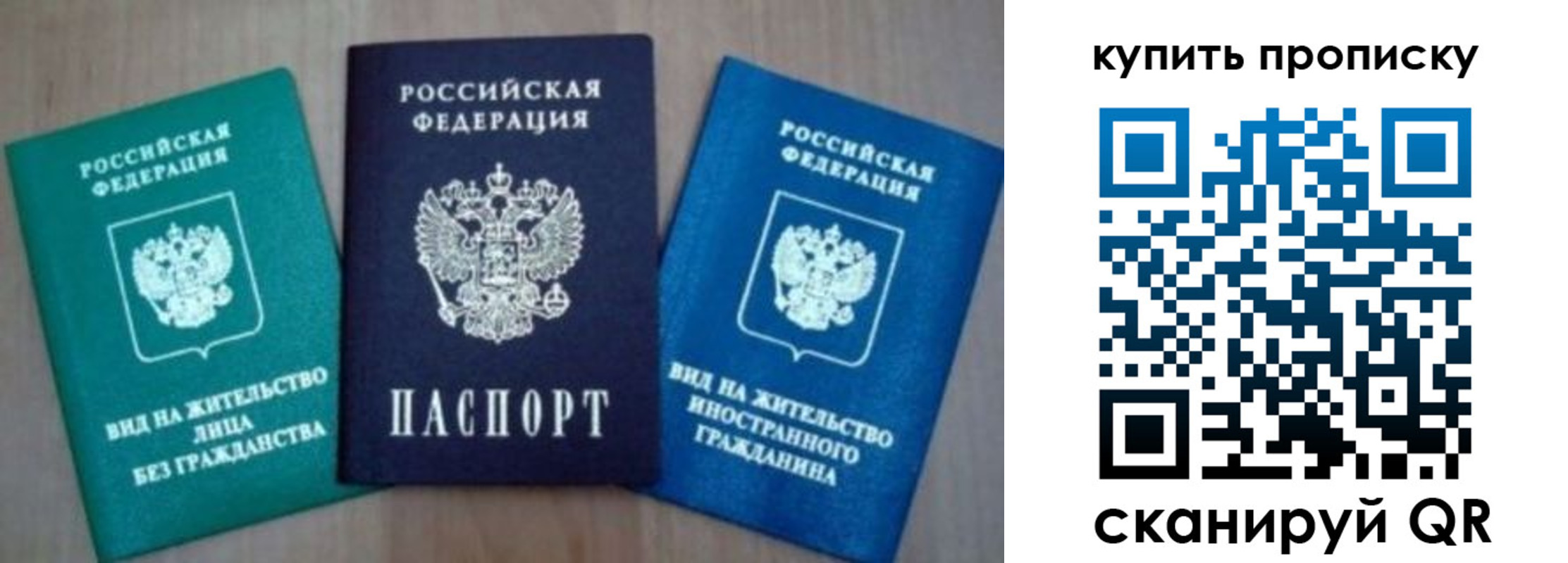 прописка для школы в Чернушке