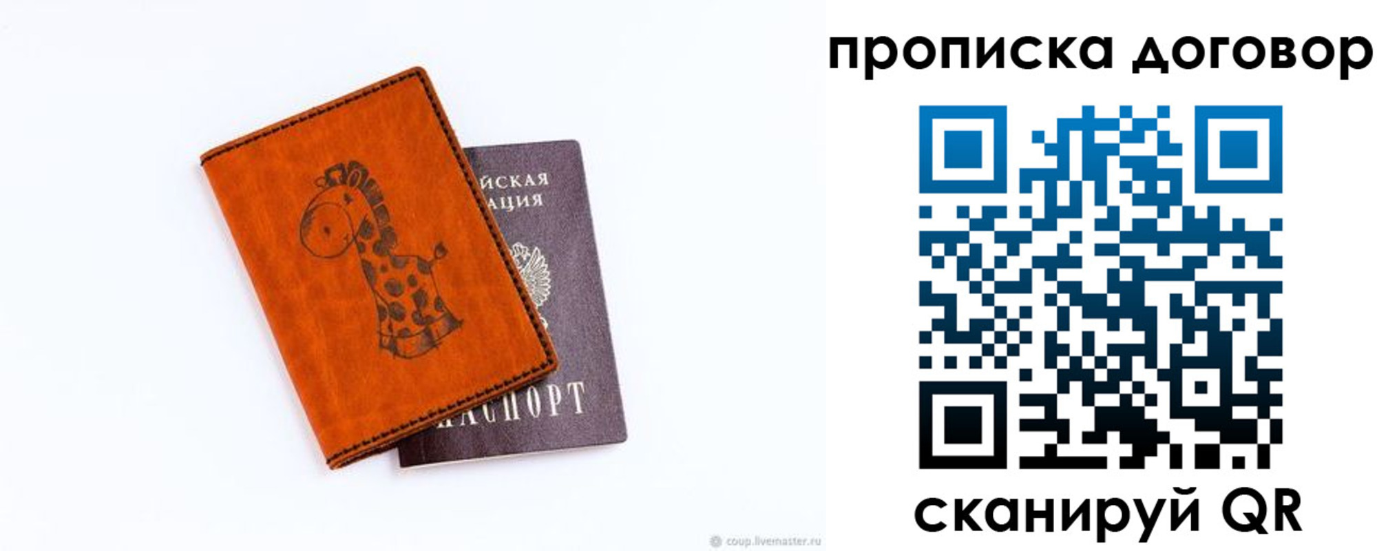прописка паспорт в Чернушке