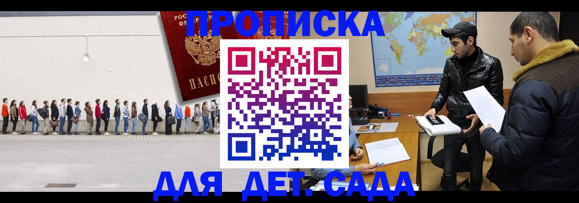 временная регистрация купить в Чернушке